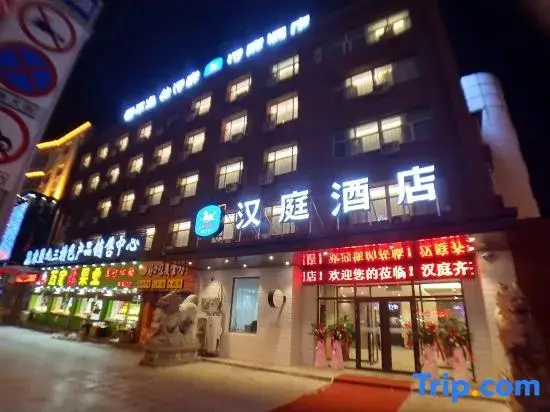 Hanting Hotel Qiqihar Bukui Street Jiefang — фото 1