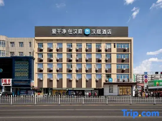 Цицикар: Hanting Hotel Qiqihar Bukui Street Jiefang
