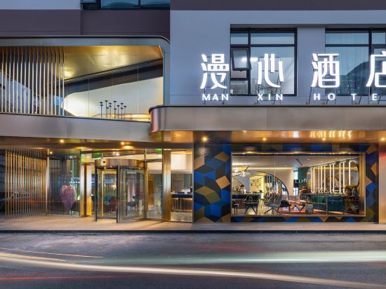Man Xin Hotel (Suzhou Guanqianjie Hotel) — фото 1