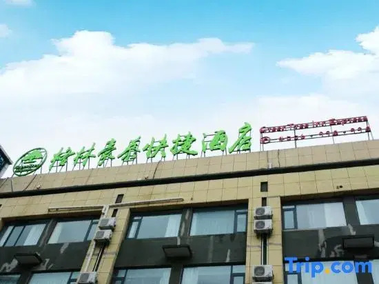 GreenTree Inn (Binhai Dongguan Industrial Park) — фото 1