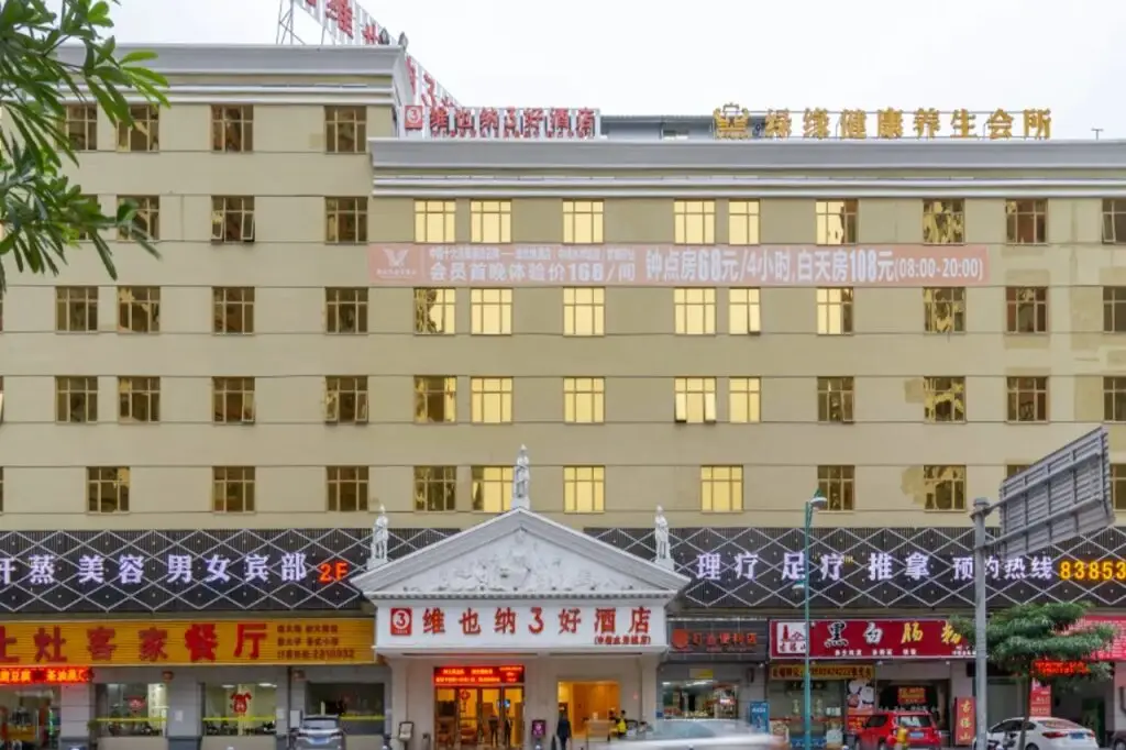 Vienna Hotel (Huizhou Dongping Shui'an City) — фото 1