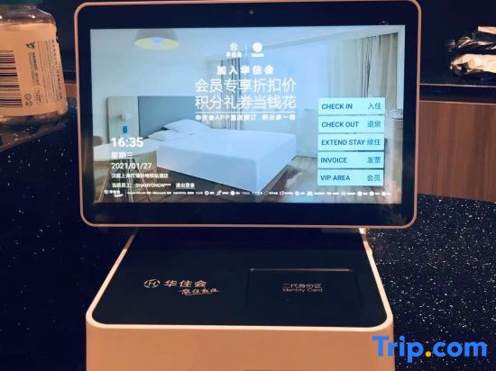 Шанхай: Hanting Hotel (Shanghai Dapuqiao subway station store)