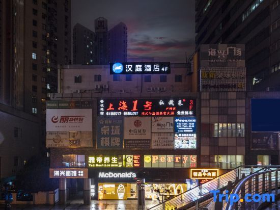Шанхай: Hanting Hotel (Shanghai Dapuqiao subway station store)