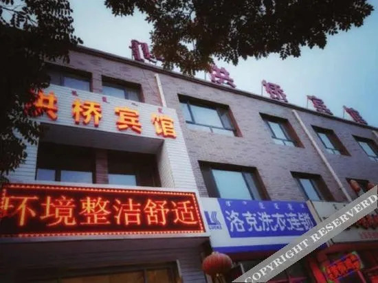 Hohhot Hongqiao Hotel — фото 1
