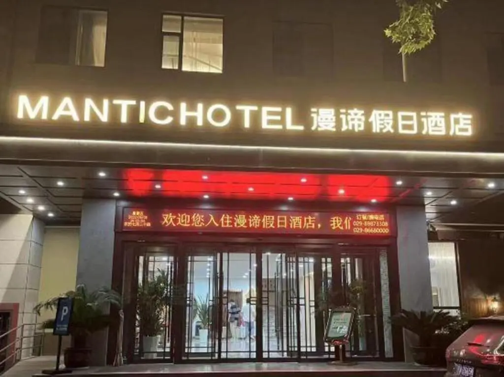 Сиань: Xi'an  Mantic   Holiday  Hotel
