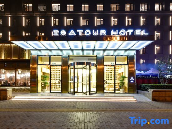 Пекин: Atour Hotel (Beijing South Railway Station)