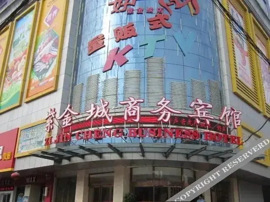 Пиндиншань: Zijincheng Business Hotel (Lushan Xiangyang Road)