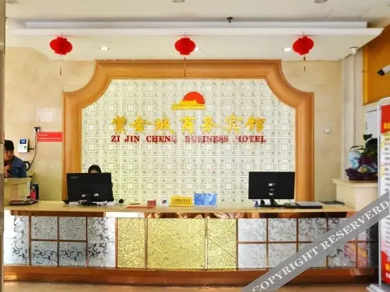 Пиндиншань: Zijincheng Business Hotel (Lushan Xiangyang Road)