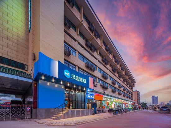 Сиань: Hanting Hotel (Xi'an Railway Station Subway Station)