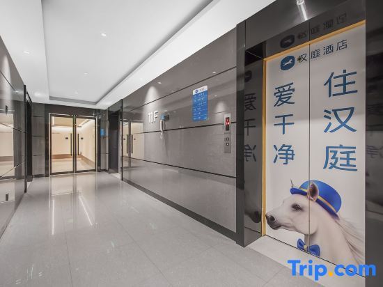 Чунцин: Hanting Hotel (Chongqing Lianglukou Children's Hos