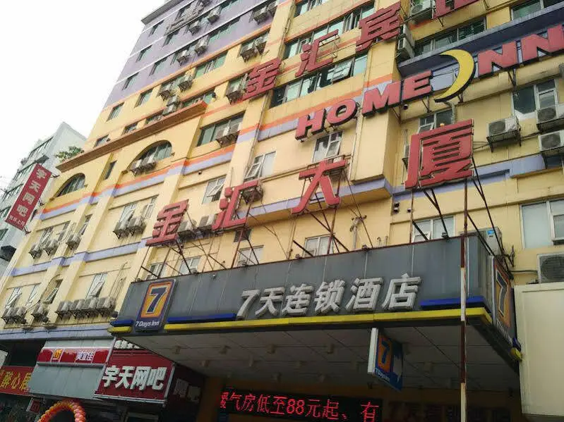 Jinhui Hotel — фото 1