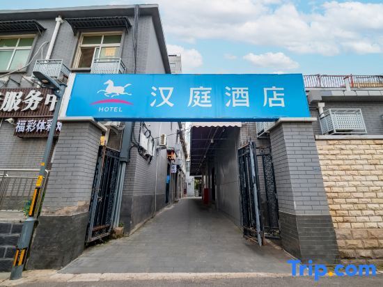 Пекин: Hanting Express (Beijing Xidan)