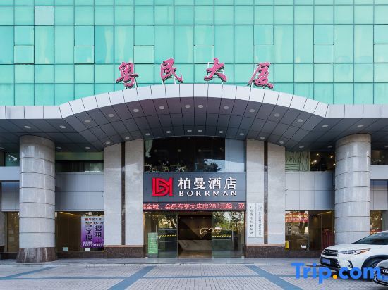 Гуанчжоу: Borrman Hotel (Canton Tower, Sun Yat-sen University Metro Station, Pazhou Exhibition Center)
