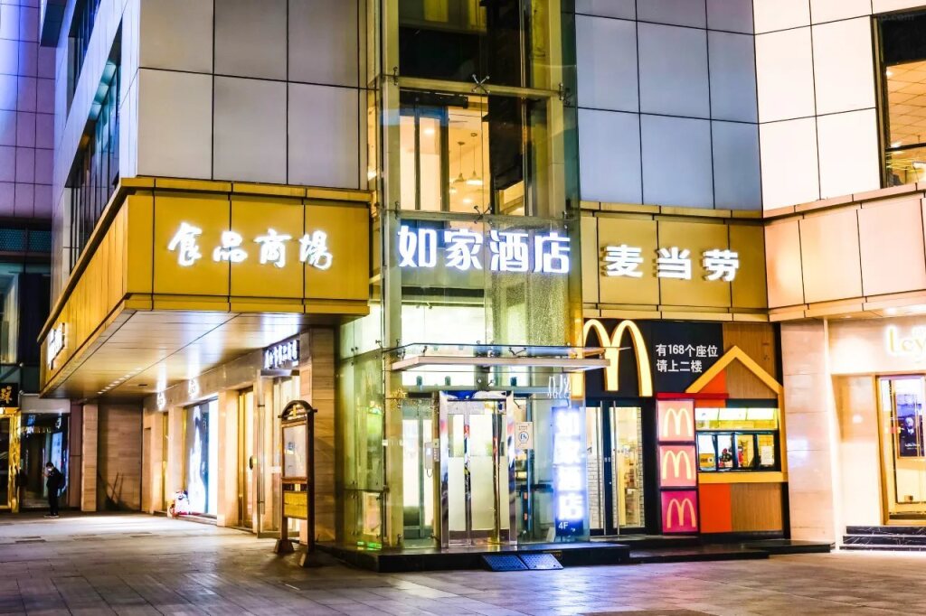 Home Inn (Renmin Road, Guanqian Street, Suzhou) — фото 1