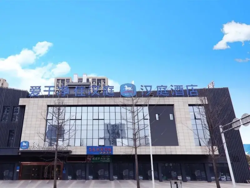 Hanting Tongliang New District Pedestrian Street Hotel — фото 1