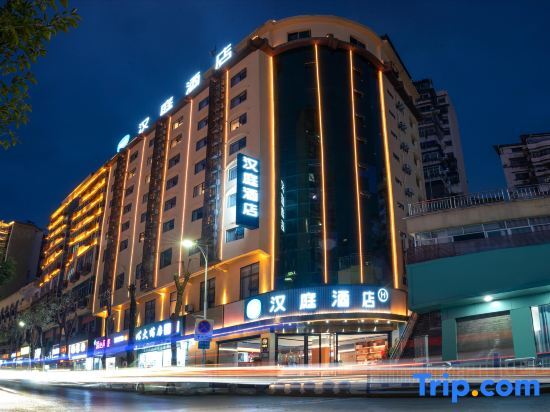 Чунцин: Hanting Hotel (Chongqing Wushan Municipal Plaza Branch)