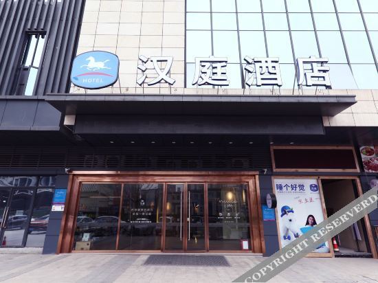 Чунцин: Hanting Tongliang New District Pedestrian Street Hotel