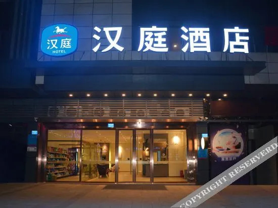 Чунцин: Hanting Tongliang New District Pedestrian Street Hotel
