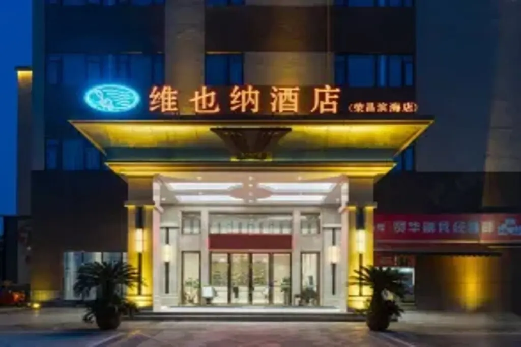 Чунцин: Vienna Hotel Chongqing Rongchang Binhai