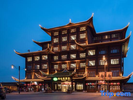 Чунцин: Vienna Hotel (Chongqing Xiushan Railway Station)