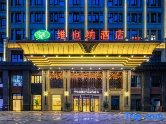 Чунцин: Vienna Hotel Chongqing Fengdu
