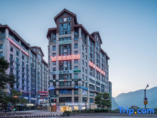 Чунцин: Vienna Hotel Chongqing Wushan Municipal Government