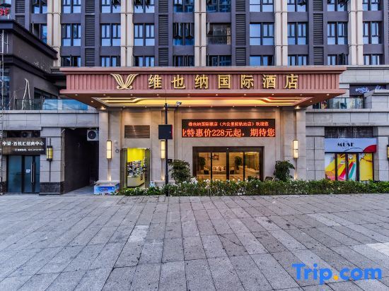 Чунцин: Vienna International Hotel (6km Light Rail Station)