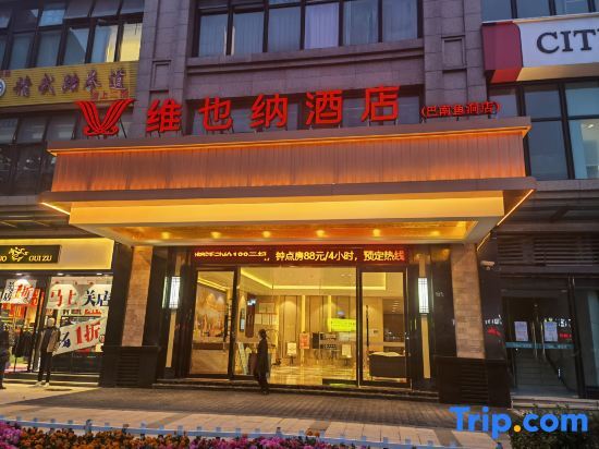 Чунцин: Vienna Hotel (Chongqing Banan Yudong Branch)