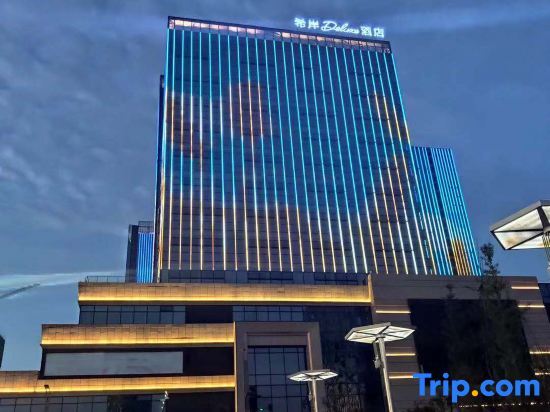 Xana Deluxe Hotelle (Zhongqing Tongliang Wanda Plaza, Longcheng Tianjie) — фото 1