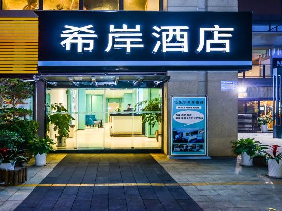 Xi'an Hotel (Chongqing Longhu Yuanzhutian Street) — фото 1