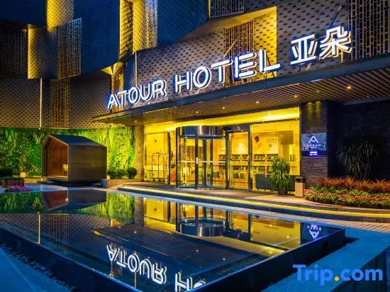 Чунцин: Atour Hotel(Chongqing Liziba Lianglukou Metro Station)