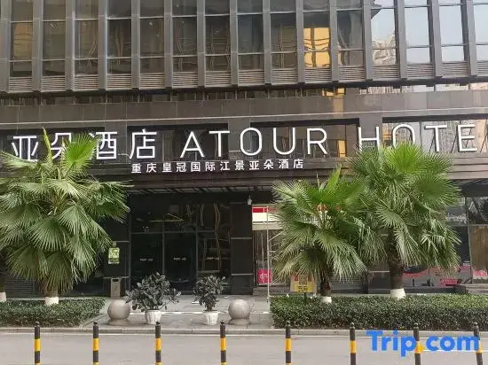Чунцин: Atour Hotel (Chongqing Huangguan International Riverview)