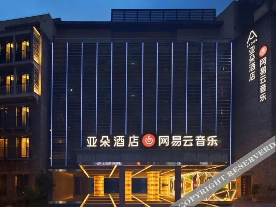 Chongqing Tiandi Netease Cloud Music Atour Hotel — фото 1