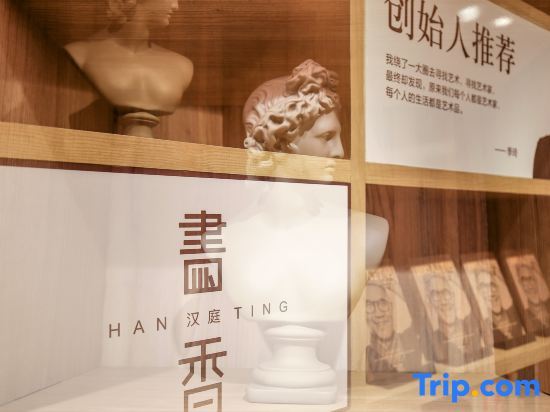 Пекин: Hanting Youjia Hotel (Beijing Deshengmen)