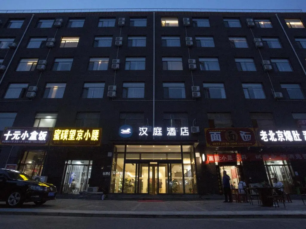 Пекин: Hanting Hotel Beijing Liangxiang Gongchen Street