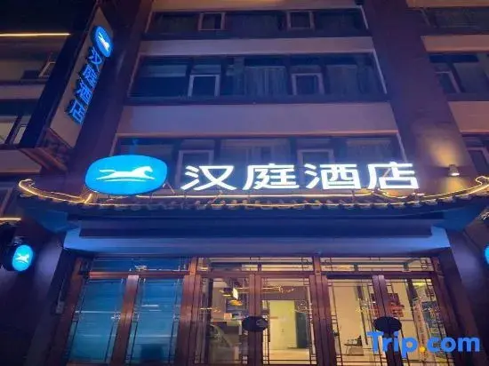 Пекин: Hanting Hotel Beijing Happy Valley Wangsiyingqiao