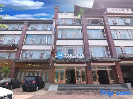 Пекин: Hanting Hotel Beijing Happy Valley Wangsiyingqiao