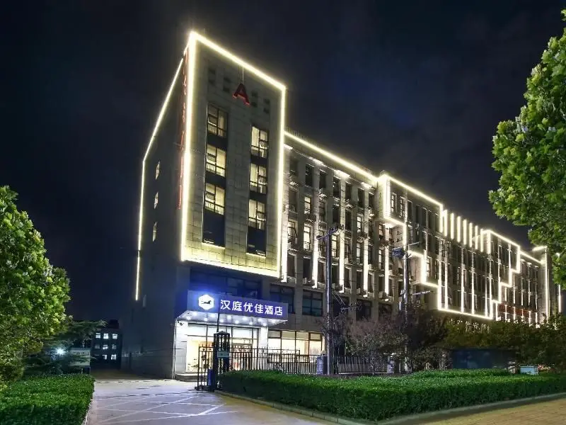 Hanting Youjia Hotel (Beijing Daxing New Media Industrial Base) — фото 1