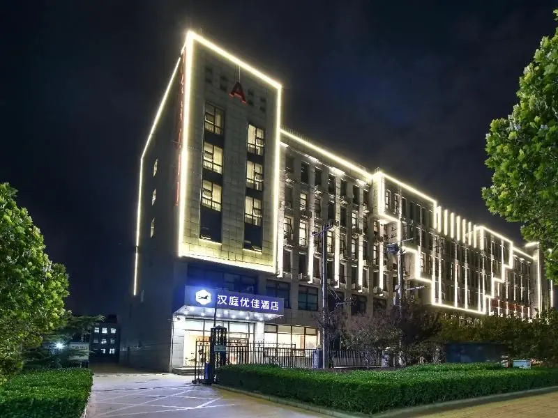 Пекин: Hanting Youjia Hotel (Beijing Daxing New Media Industrial Base)