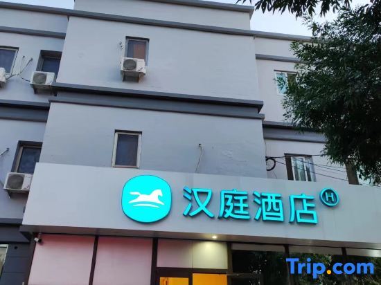 Hanting Hotel (Beijing West Sanqi Zhongguancun Dongsheng Science Park) — фото 1