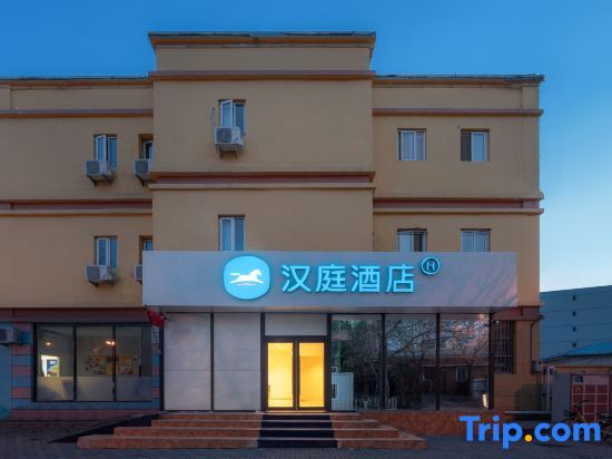 Пекин: Hanting Hotel (Beijing West Sanqi Zhongguancun Dongsheng Science Park)