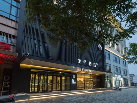 Баодин: Ji Hotel Anxin Baiyangdian Scenic Area