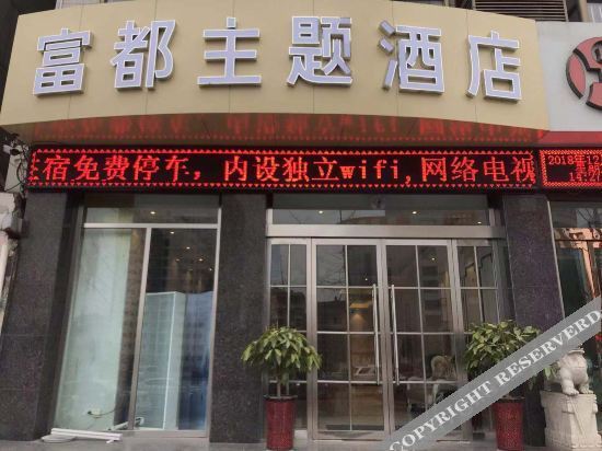 Анькан: Fudu Business Hotel (Ankang College)