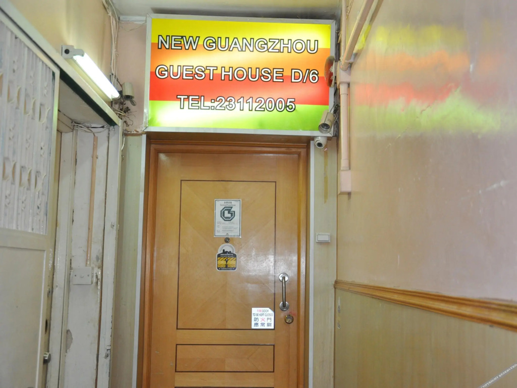 Гонконг: Angel Guest House
