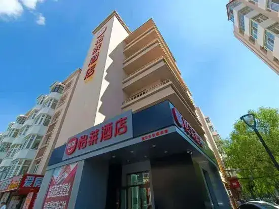 Харбин: Rising Sun Hotel (Harbin Acheng Impression City)