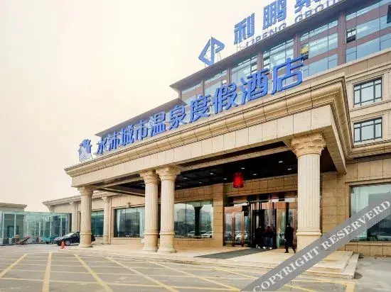 Харбин: Shuimu City Hot Spring Holiday Hotel