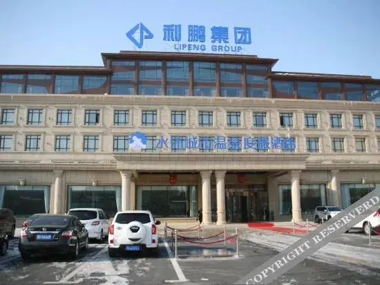 Харбин: Shuimu City Hot Spring Holiday Hotel