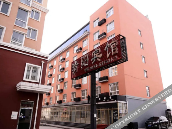 Harbin Qingyang Hotel — фото 1