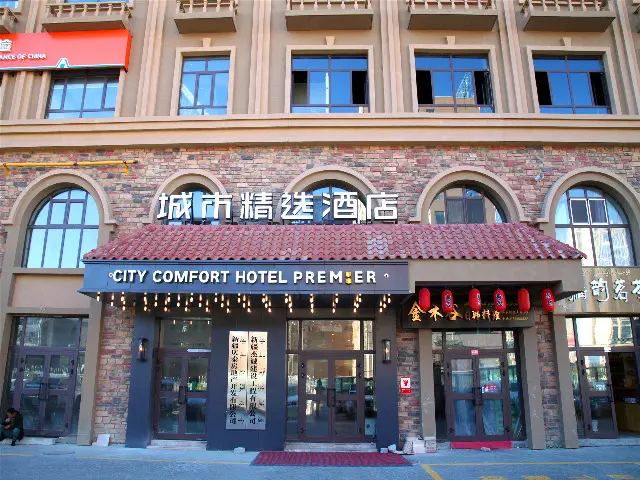 Алтай: Premier City Comfort Hotel Altay Wanghu Commercial Plaza