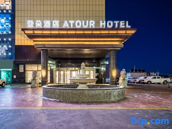Алтай: Atour Hotel Altay